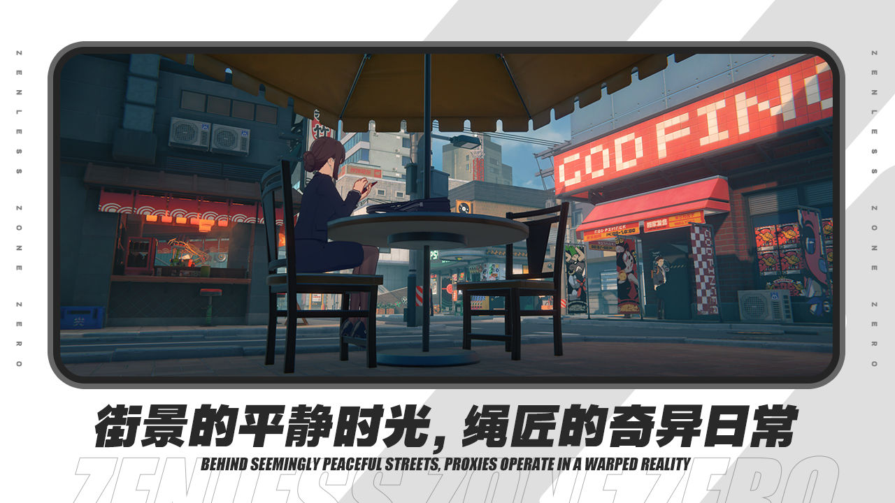 绝区零官方2