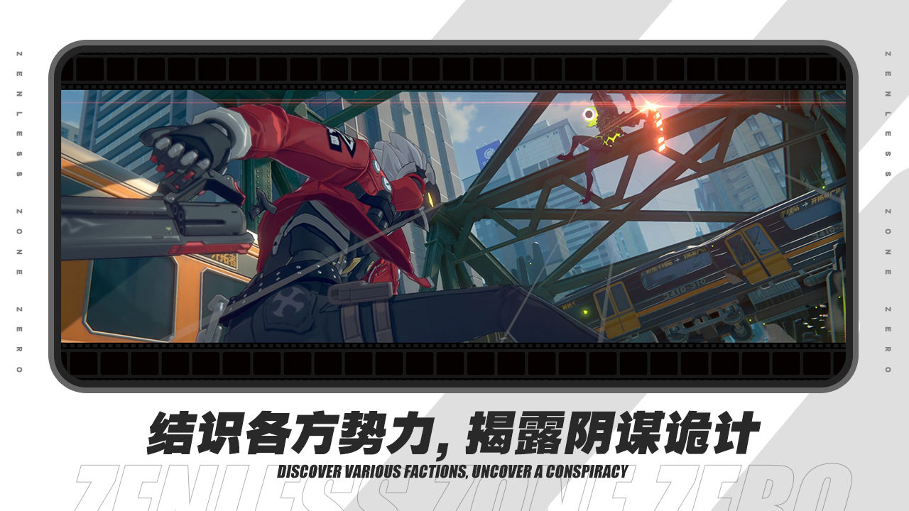 绝区零下载入口3