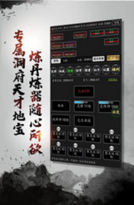 剑气除魔破解版3