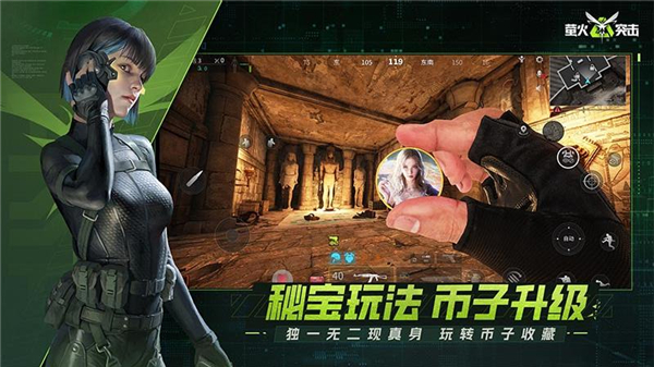 萤火突击官方下载安装1