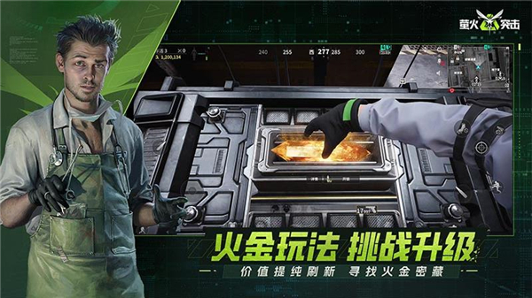 萤火突击官方下载安装3