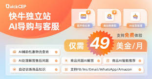 智能导购合集