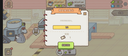 仓鼠饼干工厂原版1