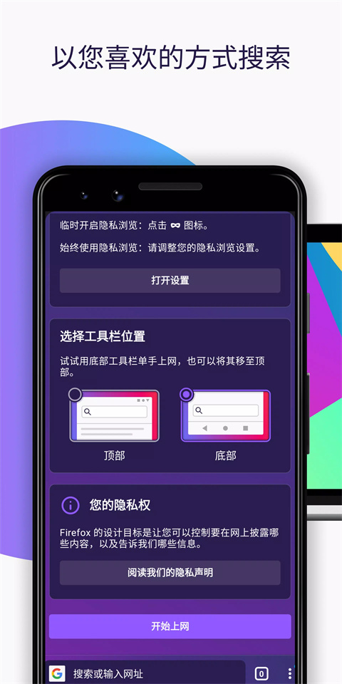 火狐浏览器下载3