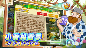 植物大战僵尸2无尽砸罐子合集