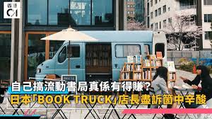 中车移动商店合集