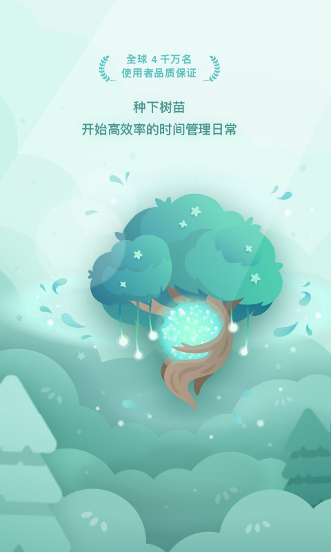 forest下载最新版本1