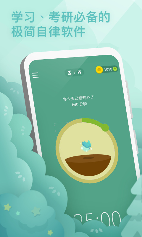forest下载最新版本2