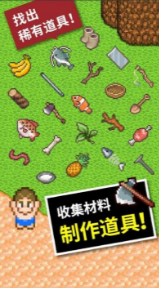 无人岛大冒险2官方版2