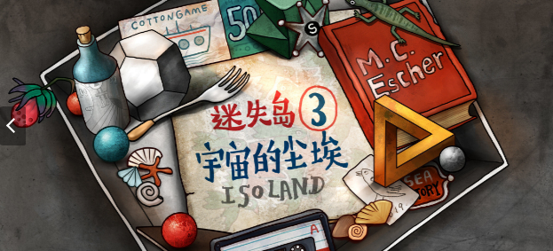 迷失岛3最新版3