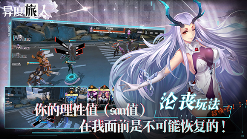 异度旅人安卓版1