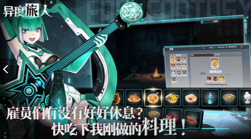 异度旅人安卓版3