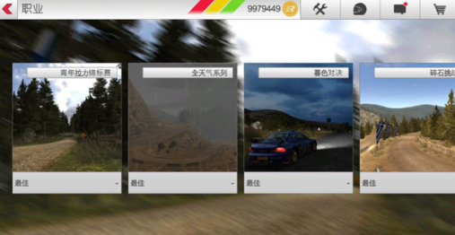 拉力竞速3中文版2