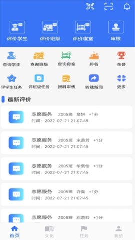 智慧职教mooc1