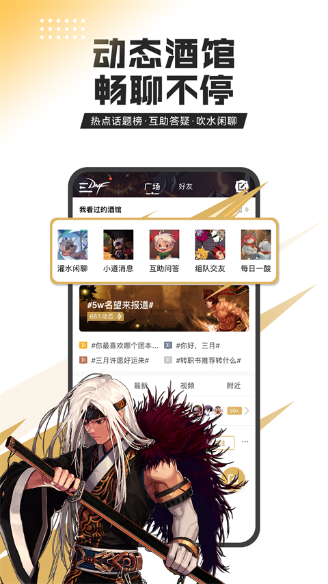 dnf助手下载安装1