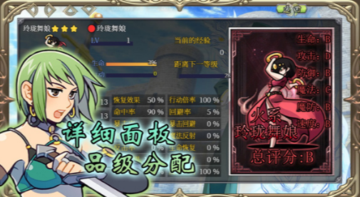 幻化见闻录无限金币版1