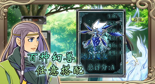 幻化见闻录旧版3