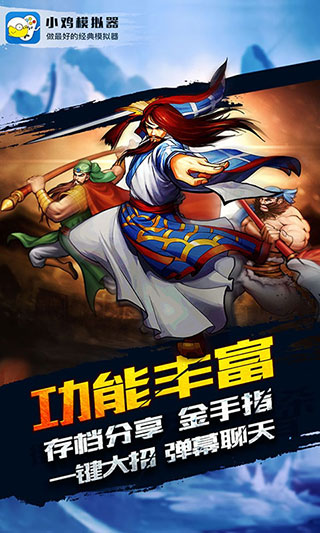 小鸡模拟器金手指3