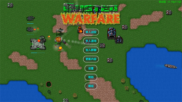 铁锈战争 v1.151