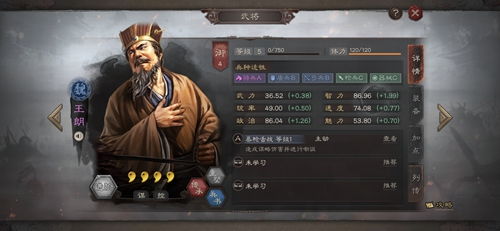 诸葛亮斥责王朗，王朗机智回应引热议
