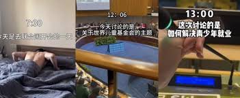 网红齐聚联合国：奢华一天背后的天价租金