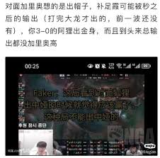 FAKER直播神预测：11月26日复盘T1VSBLG，一眼金身定胜局