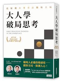 工作四年后觉醒：打工生涯的困境与突破策略