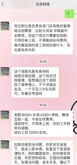 区域经理以月薪13000招情人