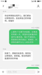 昨晚删前前女友微信，我竟做出这个决定