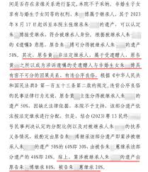 非婚生女依法获80%遗产：富商遗产分配案法律解读