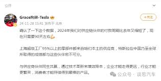 特斯拉将供应链公司付款周期缩至90天：影响与行业意义探析