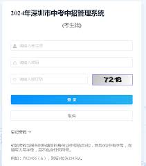 轻松几步，教你如何查询中考考号