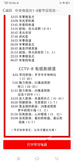 中央五套节目预告一览表