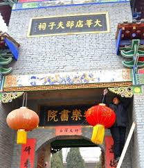 眼似灯笼霸三川：古老传说中的神秘意象解析