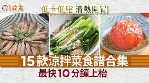 制作韩式料理合集
