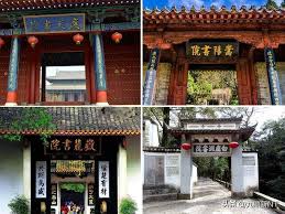 书院与书苑的深刻差异