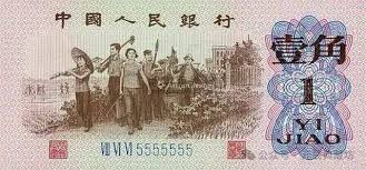 连号人民币的定义是什么