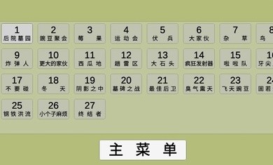 植物大战僵尸模拟器最新版2