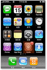 iPhone必备插件源推荐