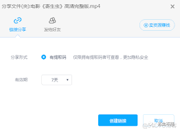 如何快速获取百度网盘分享链接的提取码？