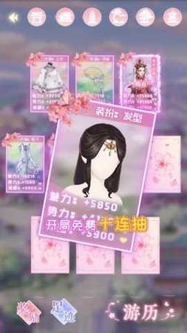 芷萝佳人安卓版2