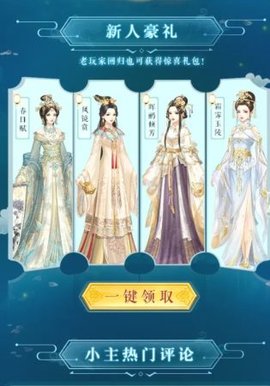 芷萝佳人安卓版3