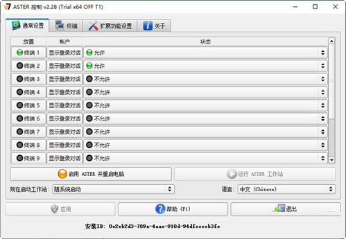 如何用666777这个数字吸引顾客注意力？