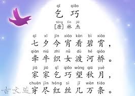 穿尽红丝几万条：全诗，感受古代情人节的浪漫情怀