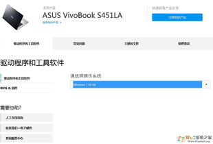 如何安装华硕笔记本触摸板驱动？快速解决方法
