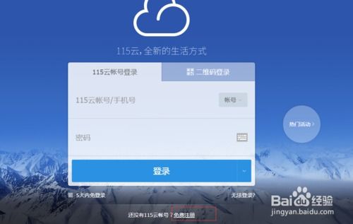 轻松解决如何获取115网盘登录缺失的提取码
