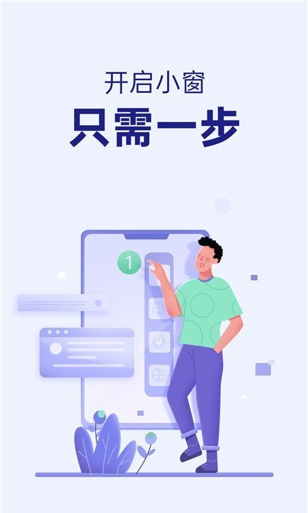 智能侧边栏官方版1