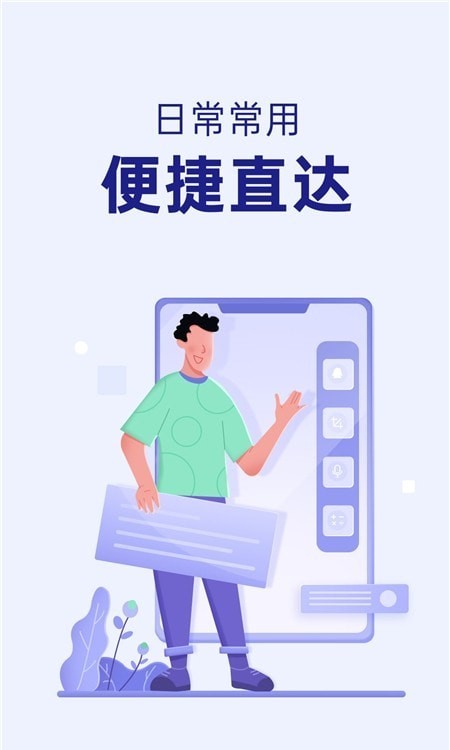 智能侧边栏官方版2