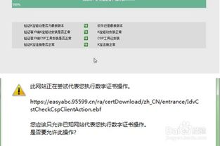农行K宝证书下载指南