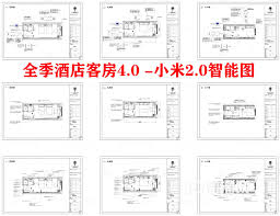 智能屋Z合集